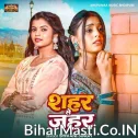 Shahar Se Jahar (Shivani Singh)