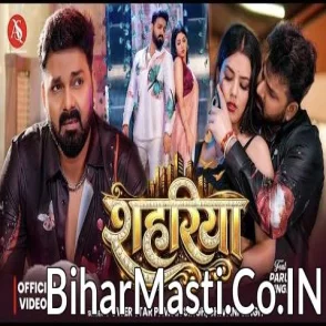 Shahariya (Pawan Singh, Shivani Singh) Video Song