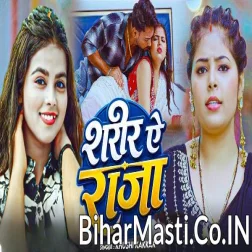 Darad Se Jujhata Sharir Ae Raja