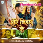 Jaan Hau Shere Bihar Ke.mp3