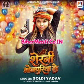 Sherni Bhojpuriya Ke (Goldi yadav)