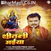 Shitali Maiya (Pramod Premi Yadav)