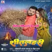 Shitlahari (Khesari Lal Yadav, Neha Raj)