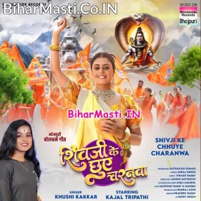 Shiv Ji Ke Chhuwe Charanwa (Khushi Kakkar)