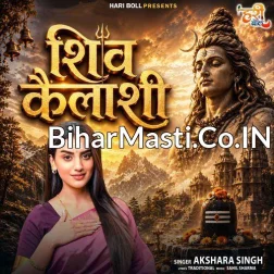 Shiv Kailashi Ke Vashi Sankar Sakat Harna