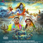 Har Saal Hum Shiv Ke Manaini Ae Raja Tabe Raur Dulahiniya Kahaini Ae Raja.mp3