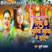 Shiv Ke Muratiya Saiya Ke Suratiya (Khushi Kakkar)