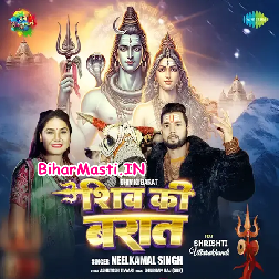 Shiv Ki Baraat (Neelkamal Singh)