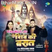 Shiv Ki Baraat (Neelkamal Singh)