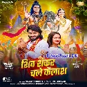 Shiv Shankar Chale Kailash (Pradeep Pandey Chintu, Khushboo Jain)