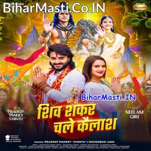 Shiv Shankar Chale Kailash (Pradeep Pandey Chintu, Khushboo Jain)