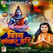 Shiv Shankar Hari (Shivani Singh)