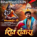 Shiv Shankara (Ankush Raja)
