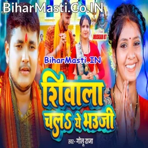 Shivala Chala Ae Bhauji (Golu Raja)