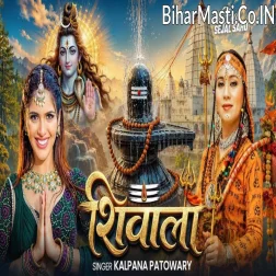 Chala Sakhi Shivala Shiv Ji Ke Kare Darshanwa
