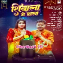 Shivala Me Hala (Sonu Sargam Yadav)