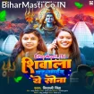 Shivala Par Aaib Ae Sona (Shivani Singh)