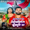 Shivling Dubal Ba (Khesari Lal Yadav, Shilpi Raj)