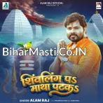 Shivling Pa Matha Pataka.mp3
