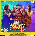 Shree 420 (Khesari Lal Yadav, Madhu Sharma, Sweta Mahra)