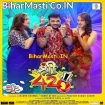 Shree 420 (Khesari Lal Yadav, Madhu Sharma, Sweta Mahra)