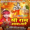 Shri Ram Aawatare (Albela Ashok)