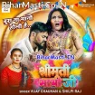 Shrimati Bhabhi Ji (Vijay Chauhan, Shilpi Raj)