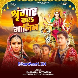 Shringar Kara Malin (Kalpana)