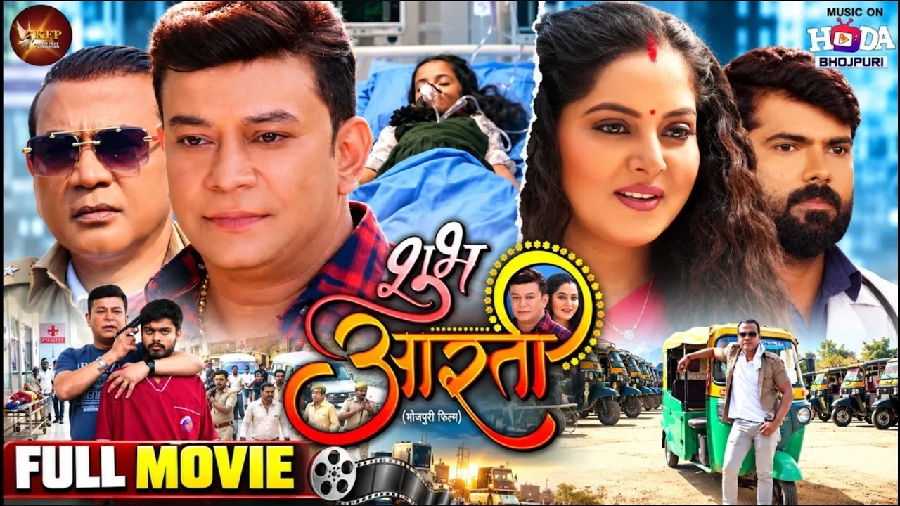 Shubh Aarti   Original Company Print Full Movie (720p HD).mp4