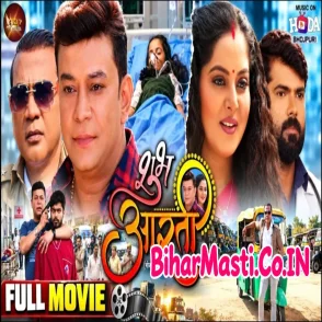 Shubh Aarti (Anjana Singh, Vishal Tiwari) Full Movie