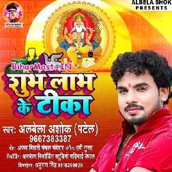 Shubh Labh Ke Tika (Albela Ashok)