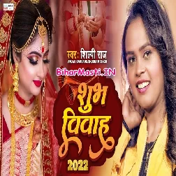 Shubh Vivah (Shilpi Raj, Anjali Gaurav)