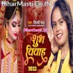 Shubh Vivah (Shilpi Raj, Anjali Gaurav)