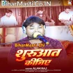 Shuruwat Kijiye (Alam Raj)