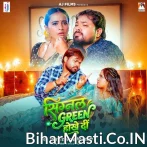 Signal Green Hokhe Di.mp3