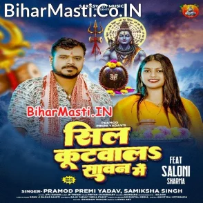 Sil Kutawala Sawan Me (Pramod Premi Yadav, Samiksha Singh)