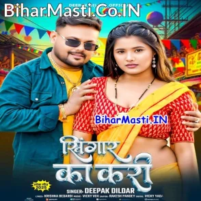 Singar Ka Kari (Deepak Dildar)