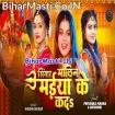 Singar Malin Maiya Ke Kada (Khushi Kakkar)