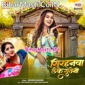 Sirhanwa Leke Suteni (Khushi Kakkar)