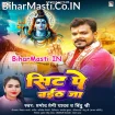 Sit Pe Baith Ja (Pramod Premi Yadav, Bindu Shree)
