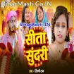 Sita Sundari (Shilpi Raj)