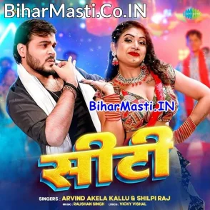 Siti (Arvind Akela Kallu, Shilpi Raj)