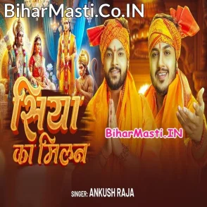 Siya Ka Milan (Ankush Raja)