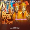 Siya Ka Milan (Ankush Raja)