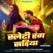 Slaty Rang Sariya (Khesari Lal Yadav, Priyanka Singh)