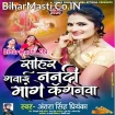 Sohar Gawai Nanadi Mange Kanganwa (Antra Singh Priyanka) 2929 Mp3 Song
