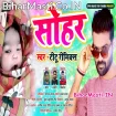 Sohar (Titu Remix) Mp3 Song
