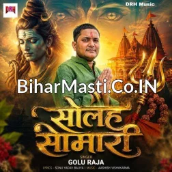 Solaho Somari Shiv Ke Pujani Milale Nanado Tohar Bhaiya
