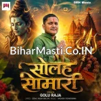 Solaho Somari Shiv Ke Pujani Milale Nanado Tohar Bhaiya.mp3