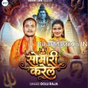 Somari Karele (Golu Raja)